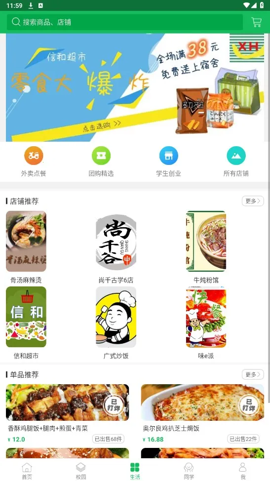 �ǻ۳�Ժ2026���°汾v2.8 ��׿���ͼ1