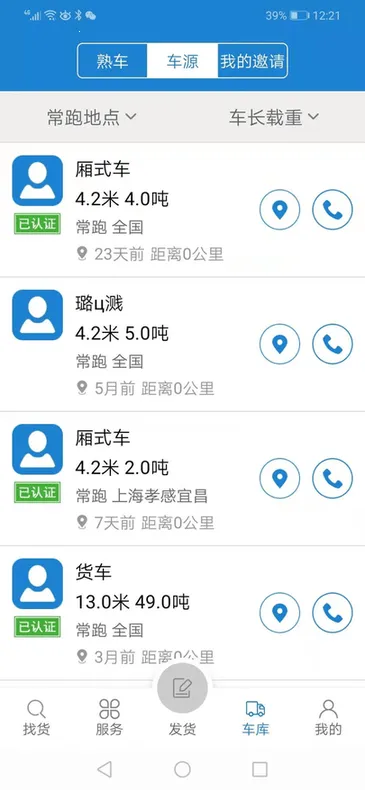 һƴͨv1.0.78 ��Ѱ��ͼ4