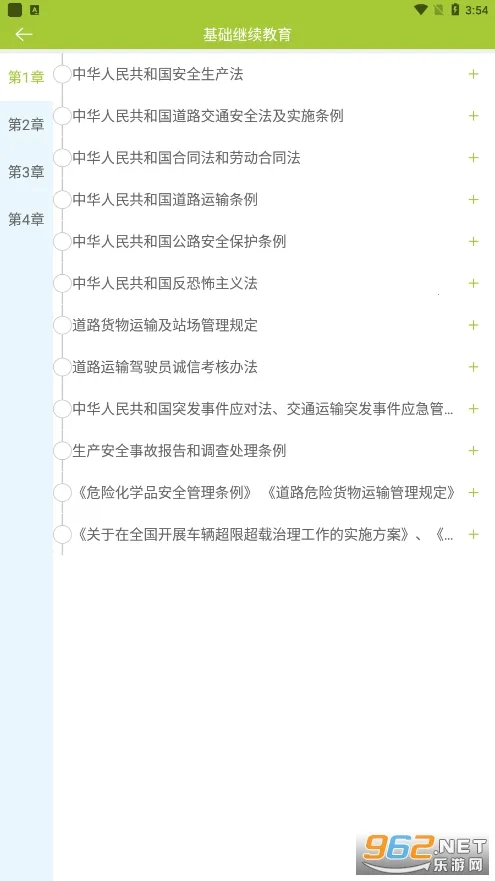 ����ѧ��2026�ٷ�����v1.1.6 �ٷ������ͼ0