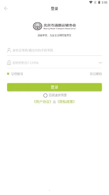 ����ѧ��2026�ٷ�����v1.1.6 �ٷ������ͼ3