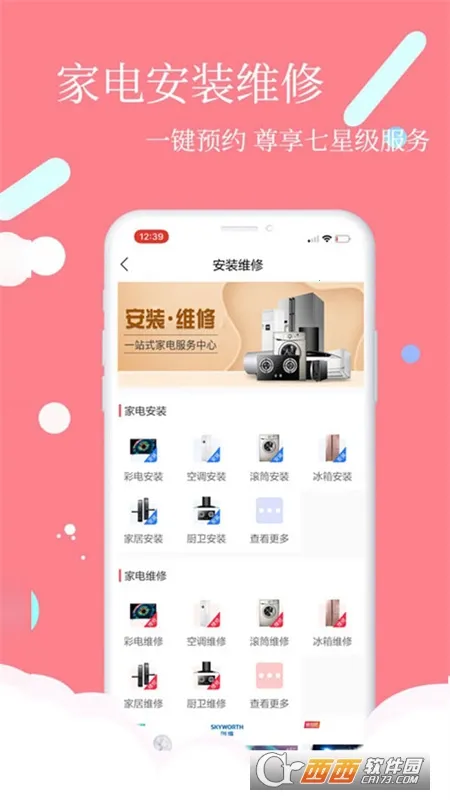 ��ʱ���̳�2026�ٷ����°汾v2.3.42 �ֻ����ͼ2