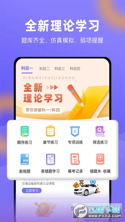 ��Ψѧ����2026�ٷ����°汾v1.0.5 �ֻ����ͼ0