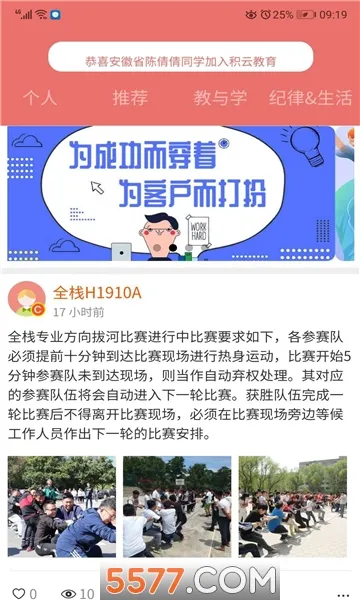 ���Ƽҳ���v2.0.2 �ֻ����ͼ2