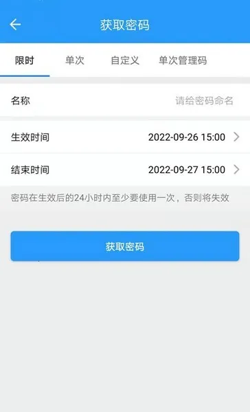 ͨͨ����v2.3.4 ��׿���ͼ1