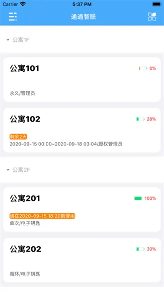 ͨͨ����v2.3.4 ��׿���ͼ4