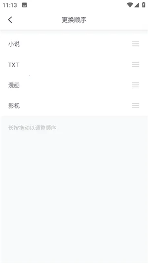 ����С˵v0.8.1 �ٷ������ͼ0