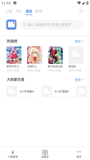 ����С˵v0.8.1 �ٷ������ͼ2