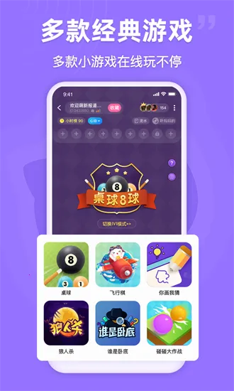 ��ѽ����v2.8.6 ��׿���ͼ0