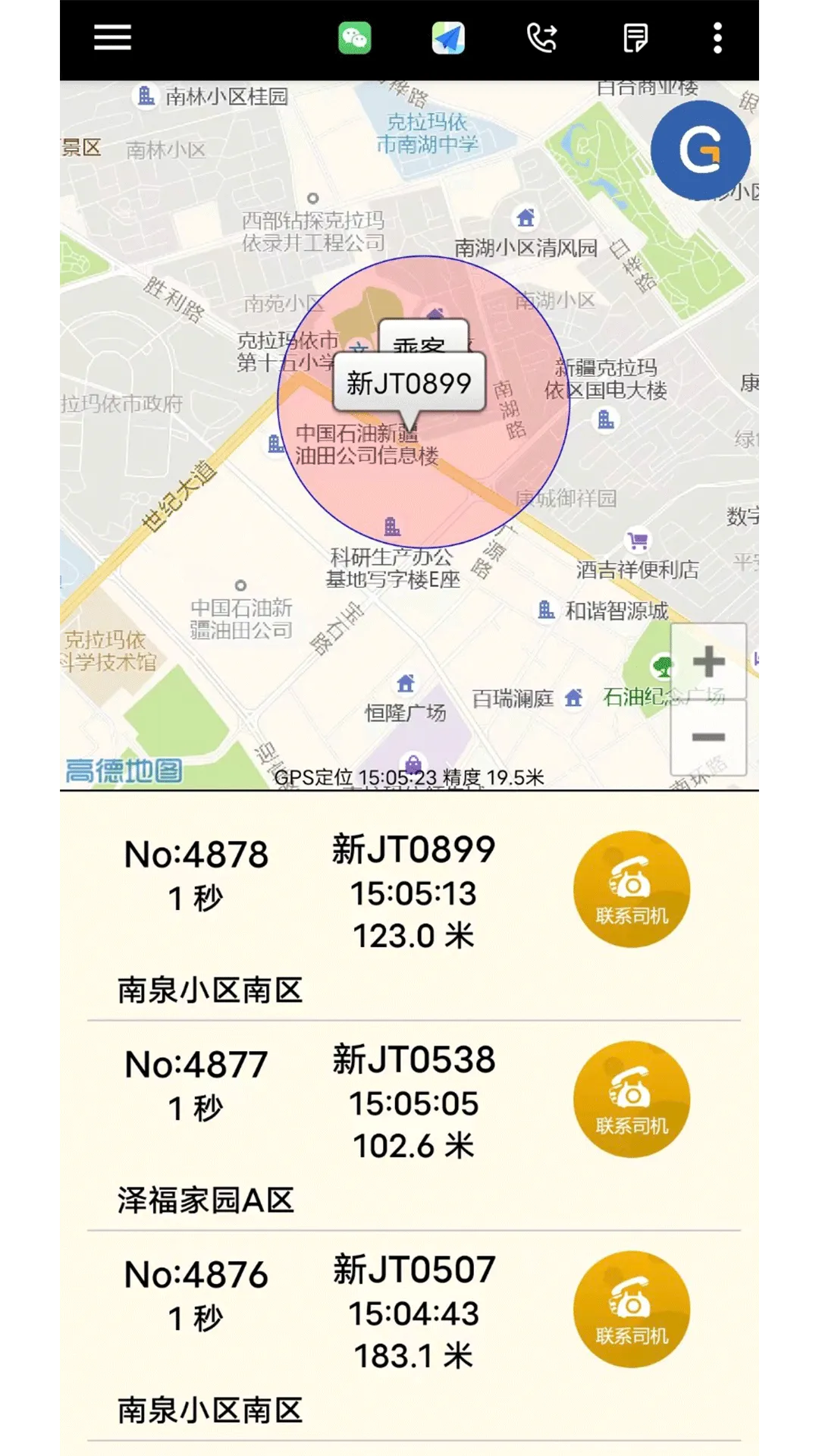 �ųǵ���˾����2026�ٷ�����v1.6.9.8(20231205) �ֻ����ͼ1