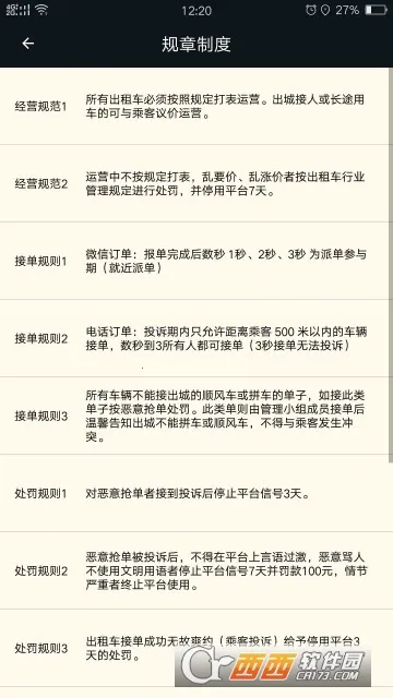 �ųǵ���˾����2026�ٷ�����v1.6.9.8(20231205) �ֻ����ͼ0