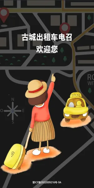 �ųǵ���˾����2026�ٷ�����v1.6.9.8(20231205) �ֻ����ͼ4