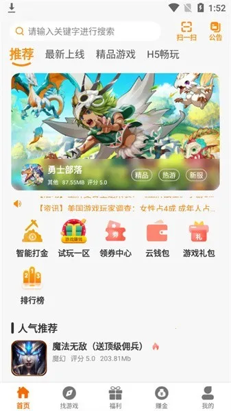 ���λ���2026���°汾v2.1-build20230321 �ٷ������ͼ3