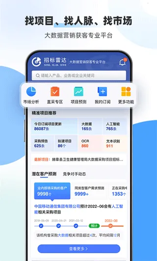 ���������ֻ���v2.1.0 �ٷ������ͼ3