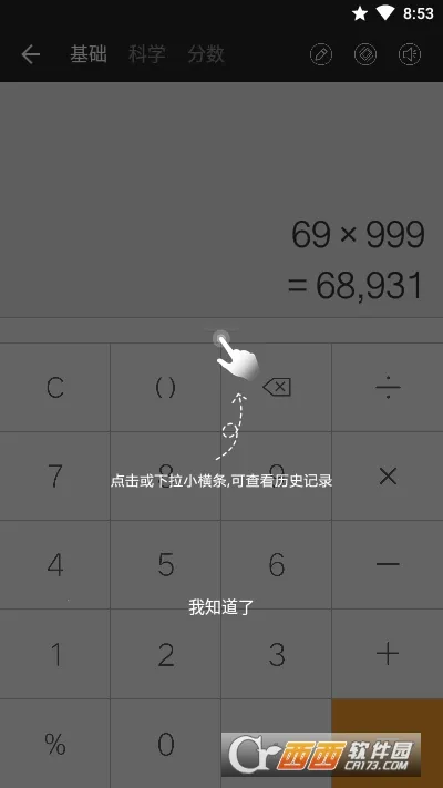 ȫ�ܼ�����Pro2026�ٷ����°汾v3.2.267 ��׿���ͼ1