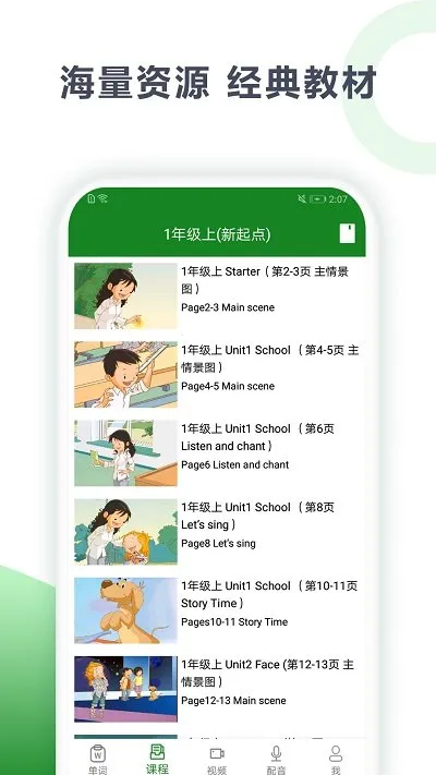 ���ﱳ����v1.2 ��׿���ͼ3