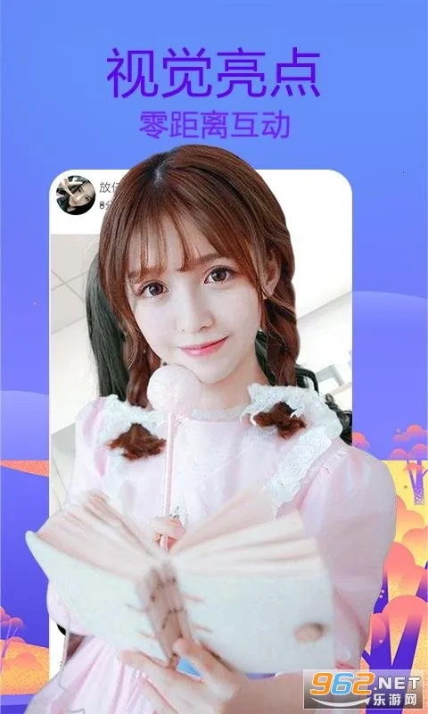 ӣ���罻v2.3.3 ��׿���ͼ1