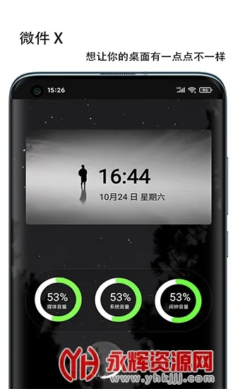 ΢��Xv1.2.3 �ֻ����ͼ1