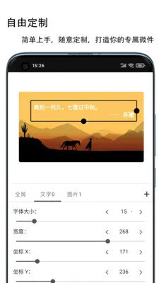 ΢��Xv1.2.3 �ֻ����ͼ3