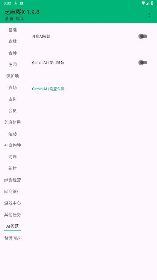 ֥���X�����ֻ���v1.9.8 �ֻ����ͼ0