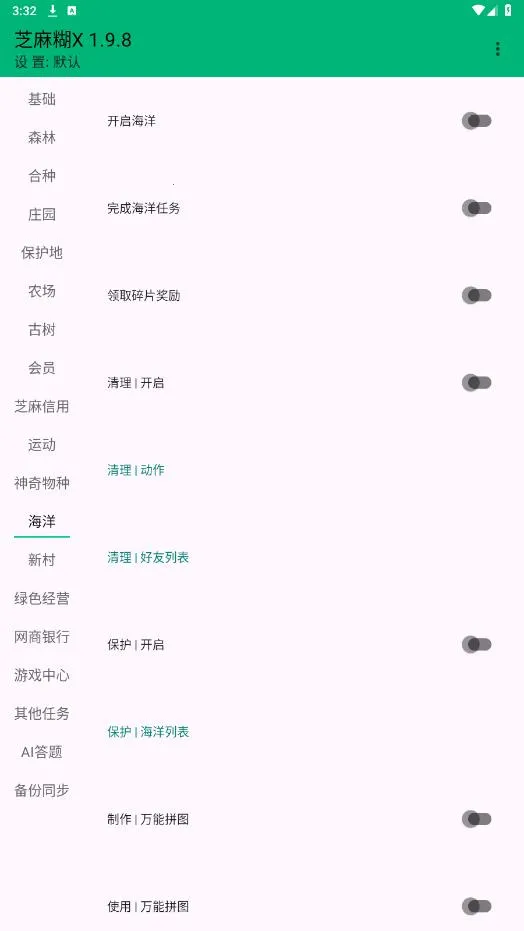 ֥���X�����ֻ���v1.9.8 �ֻ����ͼ2