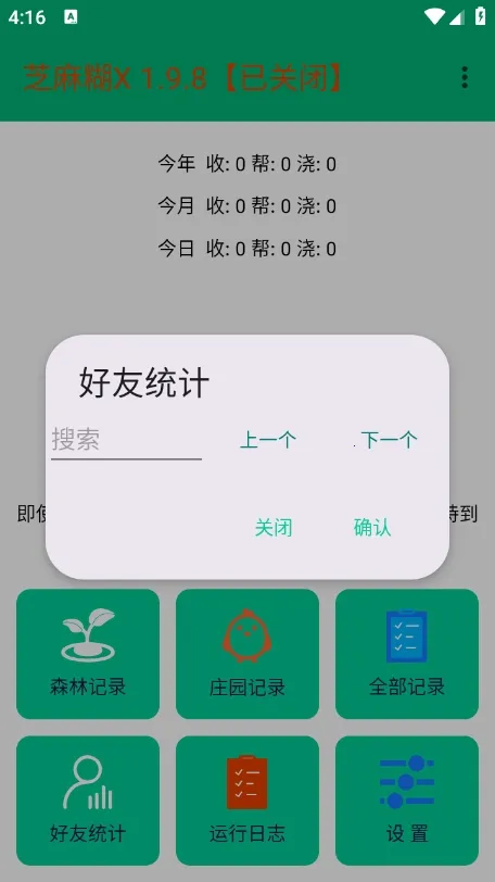 ֥���X�����ֻ���v1.9.8 �ֻ����ͼ3