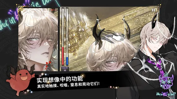 What in HELL is Badv1.6.5 ��׿���ͼ2