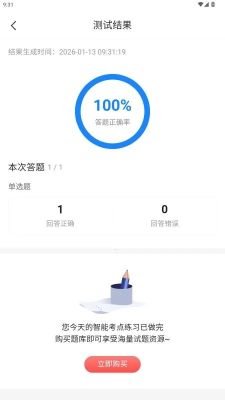 �繤��������v1.0 �ֻ����ͼ3