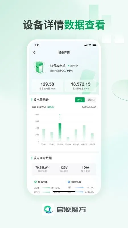 ��Դħ����Ӫv1.0.4 ��׿���ͼ3