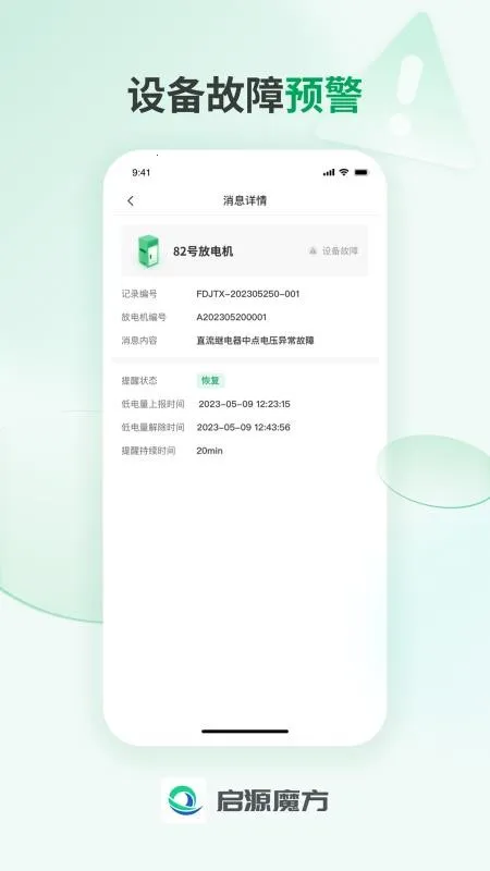 ��Դħ����Ӫv1.0.4 ��׿���ͼ0