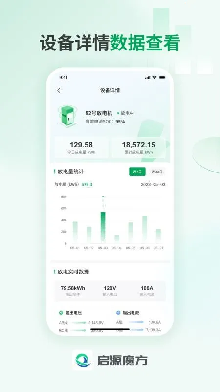 ��Դħ����Ӫv1.0.4 ��׿���ͼ4