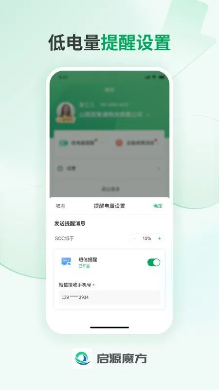 ��Դħ����Ӫv1.0.4 ��׿���ͼ1