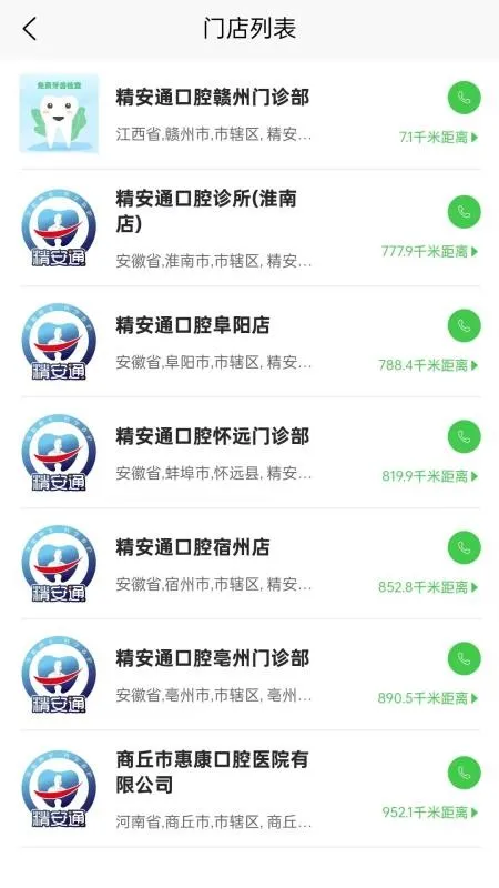 ����ͨ��ǻ2026���°汾v1.8.7 ��׿���ͼ0