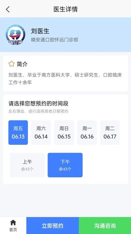 ����ͨ��ǻ2026���°汾v1.8.7 ��׿���ͼ2