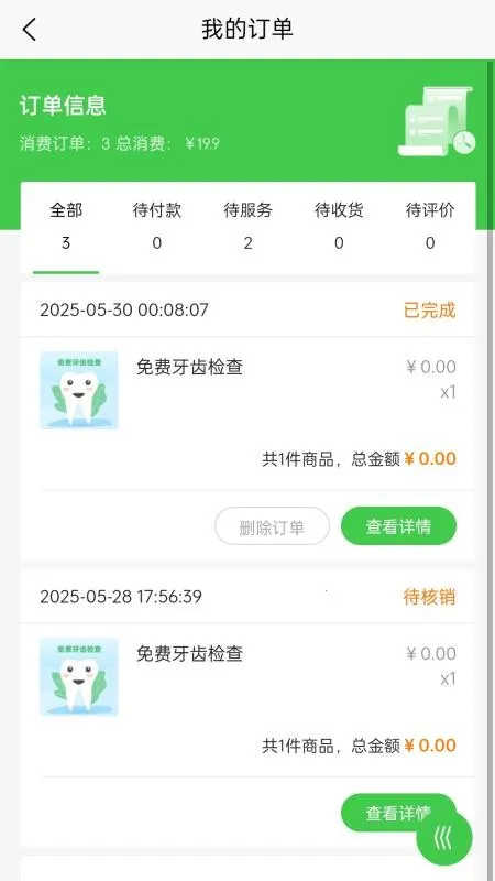 ����ͨ��ǻ2026���°汾v1.8.7 ��׿���ͼ3