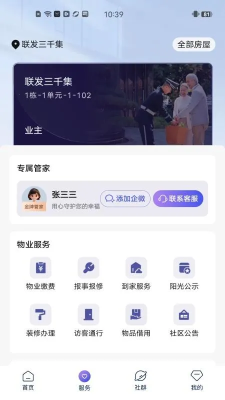 ����2026���ذ�װv1.0.0 �ٷ������ͼ1