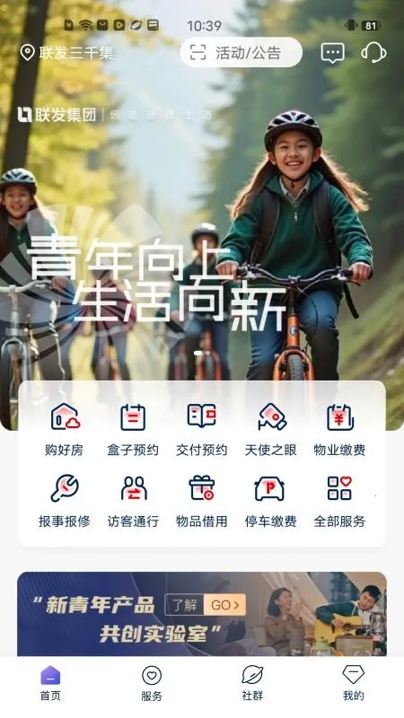 ����2026���ذ�װv1.0.0 �ٷ������ͼ4