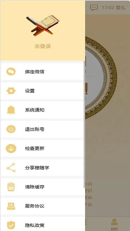 ����ѧ2026�ٷ����°汾v4.0.0 ��׿���ͼ2