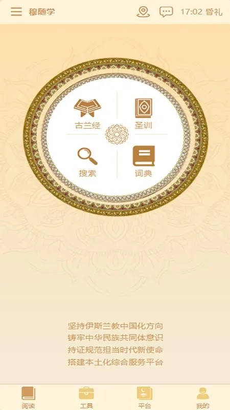 ����ѧ2026�ٷ����°汾v4.0.0 ��׿���ͼ3