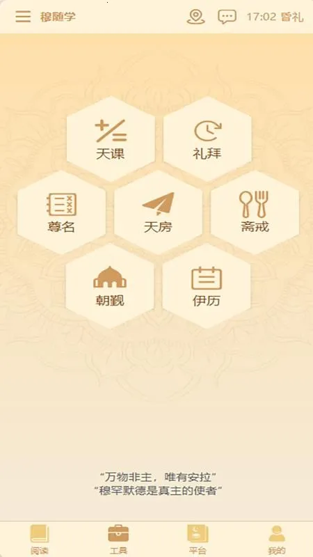 ����ѧ2026�ٷ����°汾v4.0.0 ��׿���ͼ0