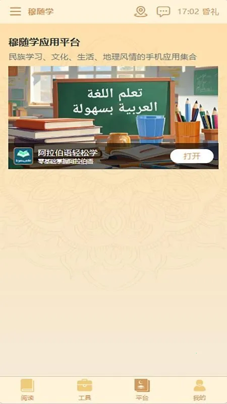 ����ѧ2026�ٷ����°汾v4.0.0 ��׿���ͼ1