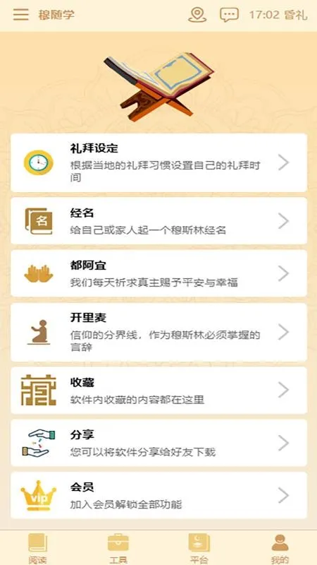 ����ѧ2026�ٷ����°汾v4.0.0 ��׿���ͼ4