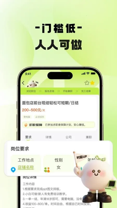 �����ż�ְ2026���ذ�װv1.1.0 �ֻ����ͼ0