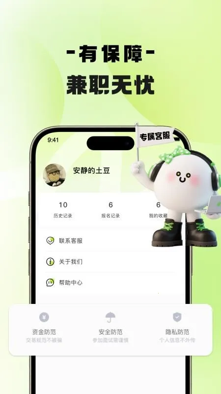 �����ż�ְ2026���ذ�װv1.1.0 �ֻ����ͼ2