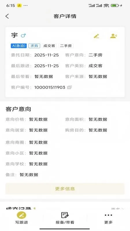 �����÷�2026���°汾v1.0.0 �ֻ����ͼ1