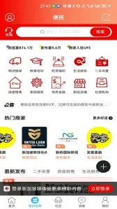 �¼����۰�׿���ֻ���v1.0.30 ��Ѱ��ͼ4