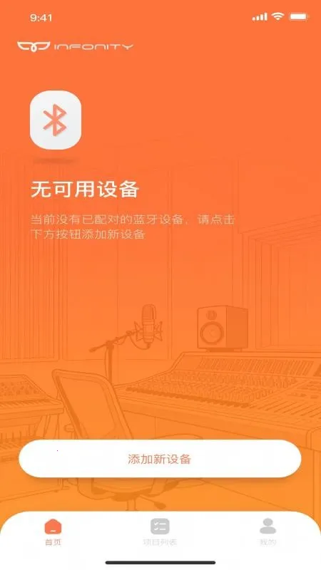 INFONITY��Ѱ�2026���°汾v1.0.0 ��׿���ͼ3