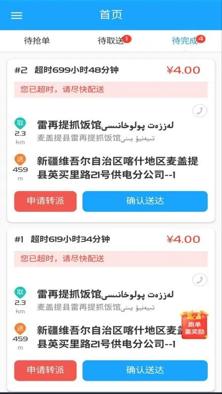 Bijirim����2026�ٷ����°汾v8.0.20260109 �ֻ����ͼ0