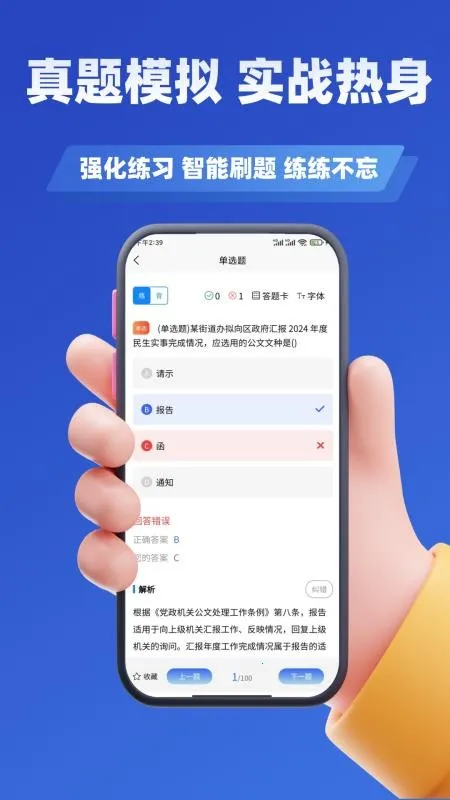 �����λ����ѧ֪��2026�ٷ����°汾v3.3 �ٷ������ͼ3