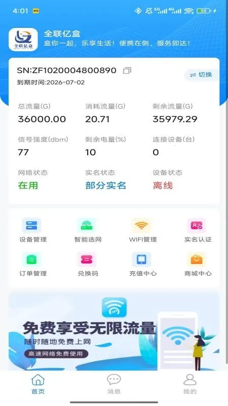 ȫ���ںа�׿���ֻ���v1.0.3 �ٷ������ͼ0