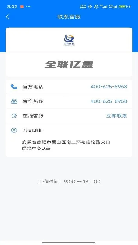 ȫ���ںа�׿���ֻ���v1.0.3 �ٷ������ͼ3